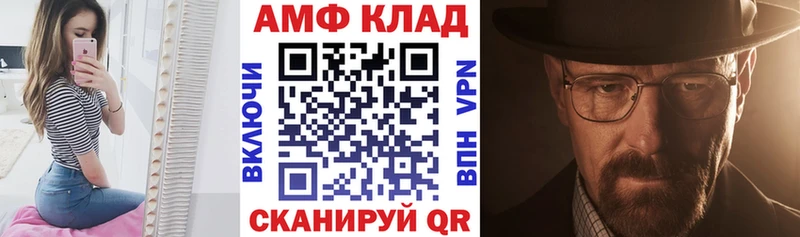 Амфетамин VHQ  Купить  Елец 