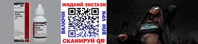 БУТИРАТ вода Купить где Елец