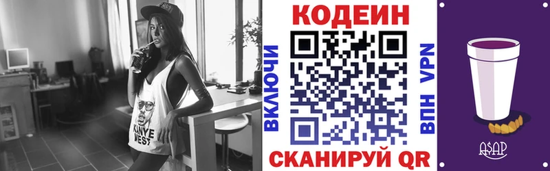 Кодеин Purple Drank  Купить где  Елец 