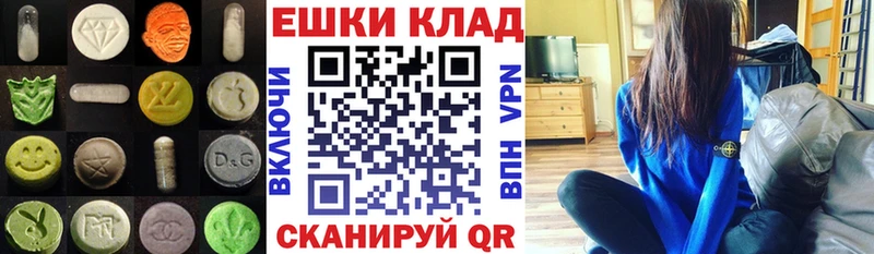 ЭКСТАЗИ ешки  Купить  Елец 
