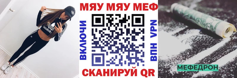 Меф mephedrone Купить закладки Елец