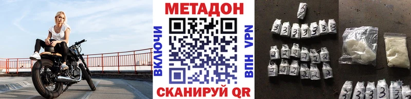 Метадон VHQ  Купить закладки  Елец 